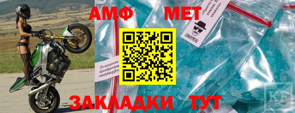 АМФЕТАМИН VHQ Благовещенск
