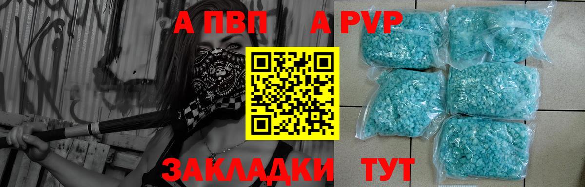 где можно купить наркотик  Alfa_PVP мука  Вход с VPN  Благовещенск 