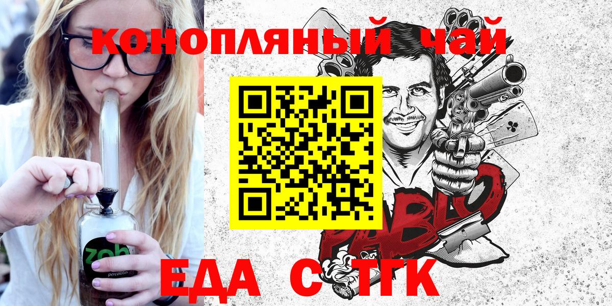 Canna-Cookies марихуана Благовещенск