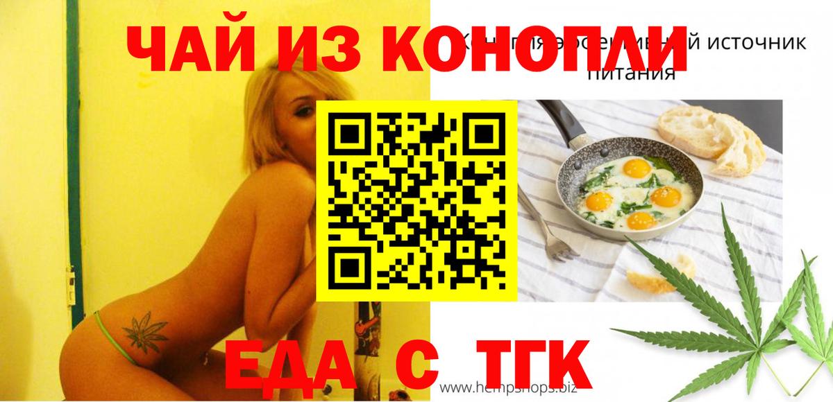 Благовещенск  Canna-Cookies конопля  Вход с VPN 