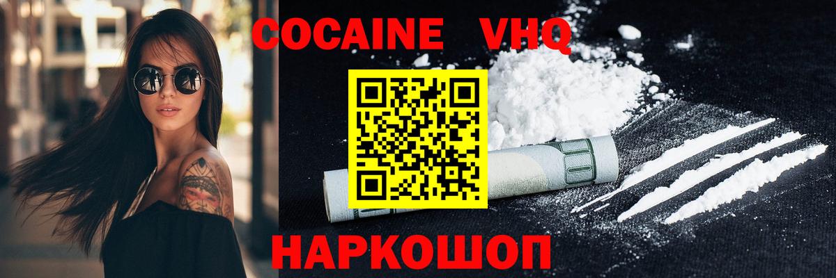 Благовещенск  КОКАИН Перу  Кокаин 99%  Вход с VPN 