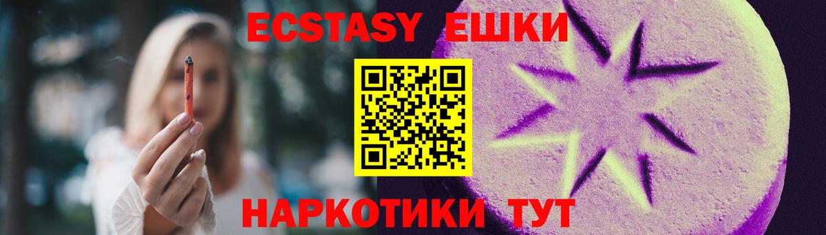 Ecstasy  где купить наркотик  MEGA маркетплейс  Ecstasy mix  Благовещенск  Экстази диски  Вход с VPN 