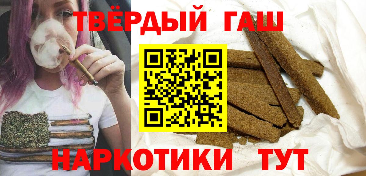 ГАШ  ГАШИШ убойный  Вход с VPN  Благовещенск  ГАШИШ Premium 