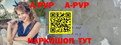 ALPHA-PVP Кингисепп