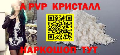 ALPHA-PVP Кингисепп