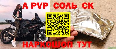 ALPHA-PVP Кингисепп