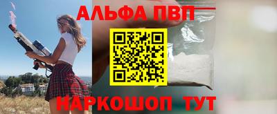 ALPHA-PVP Кингисепп