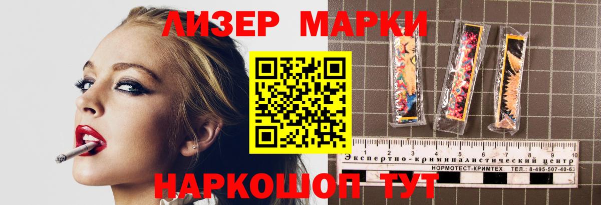 ЛСД экстази кислота Благовещенск