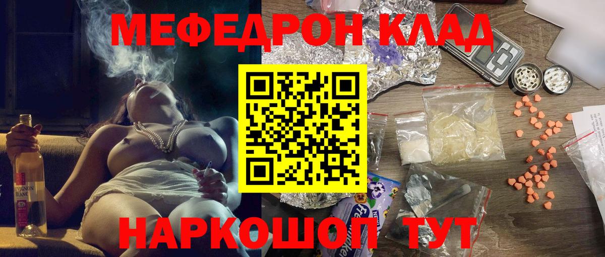 Меф  МЯУ-МЯУ  Благовещенск  Меф mephedrone  наркотики  Мефедрон mephedrone  Вход с VPN 