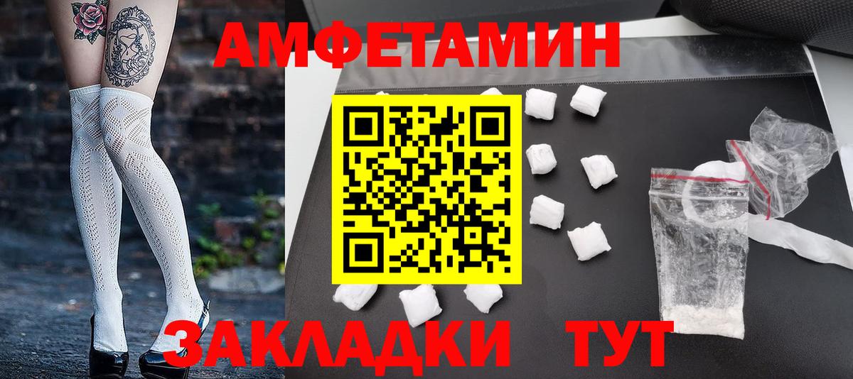 Метамфетамин мет Благовещенск