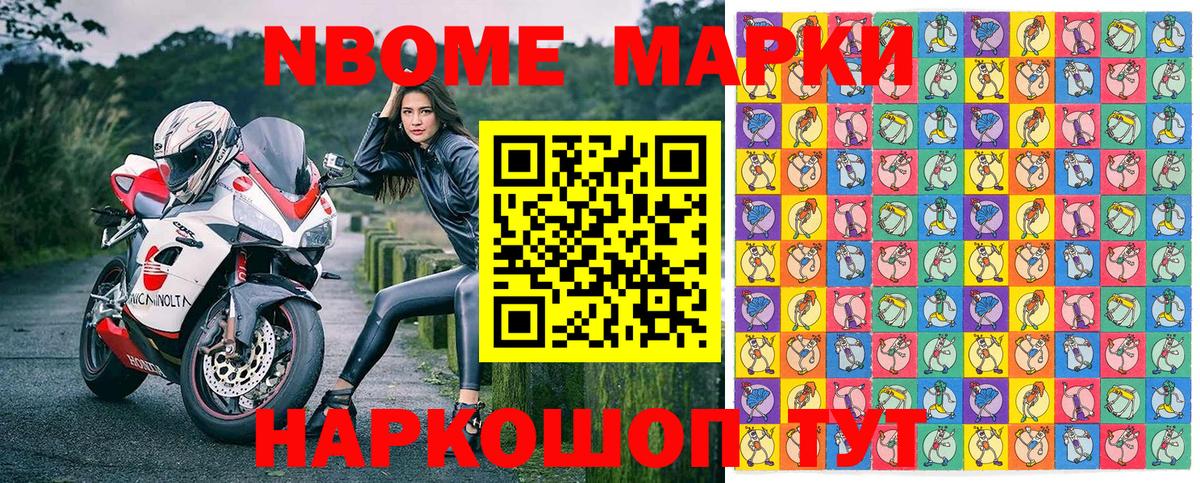 Благовещенск  Марки N-bome  Вход с VPN  Марки N-bome 1,5мг 