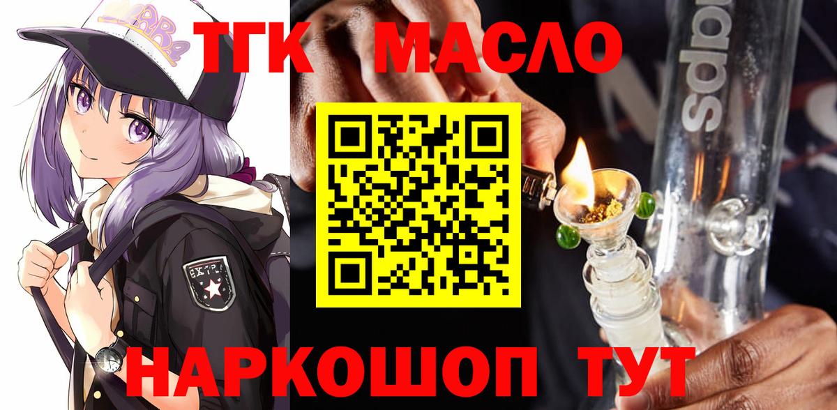 Благовещенск  ТГК вейп с тгк  Вход с VPN 