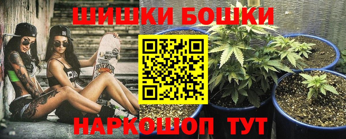 Благовещенск  Каннабис VHQ  Вход с VPN  Бошки марихуана AK-47 